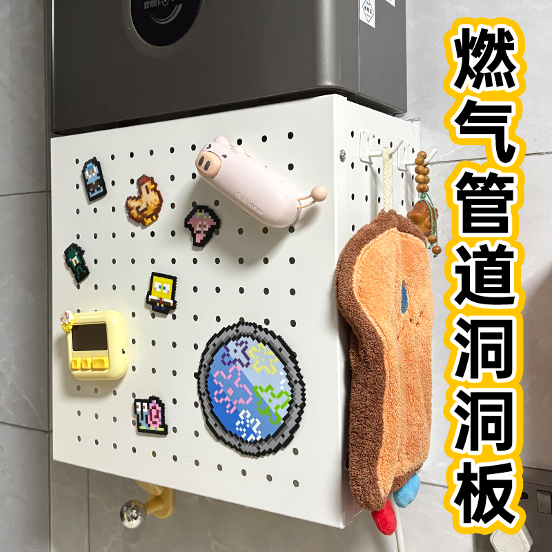 燃气管道洞洞板壁挂炉下遮挡装饰