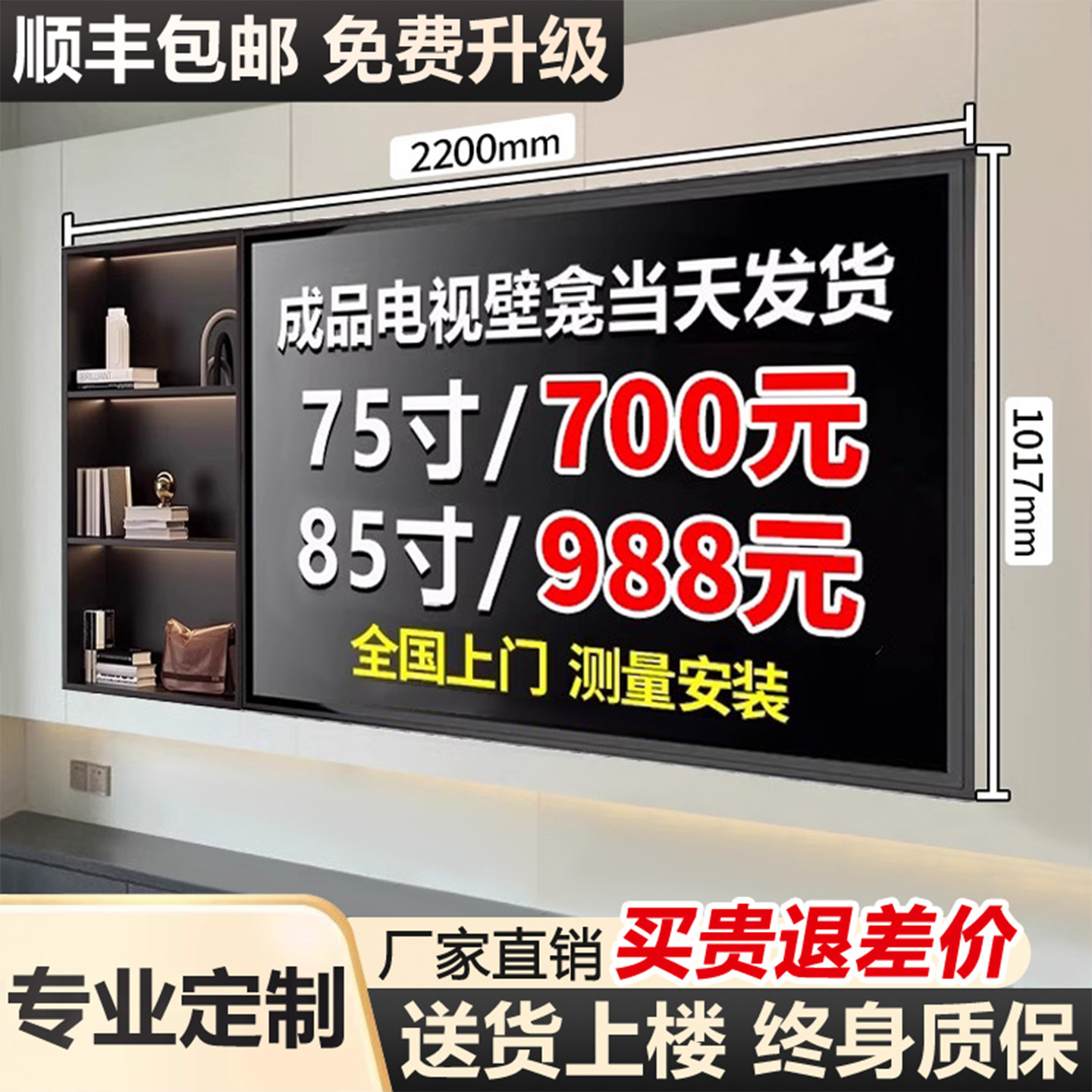 75/85寸不锈钢电视壁龛嵌入式金属铝合金悬浮电视背景墙定制100寸