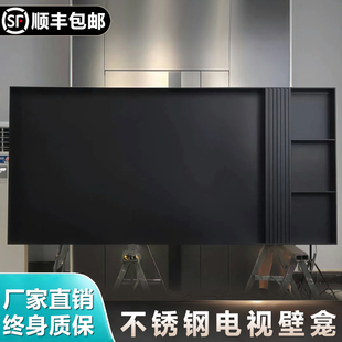 悬浮电视背景墙铝合金属边框柜定制85寸 不锈钢板电视壁龛内嵌入式