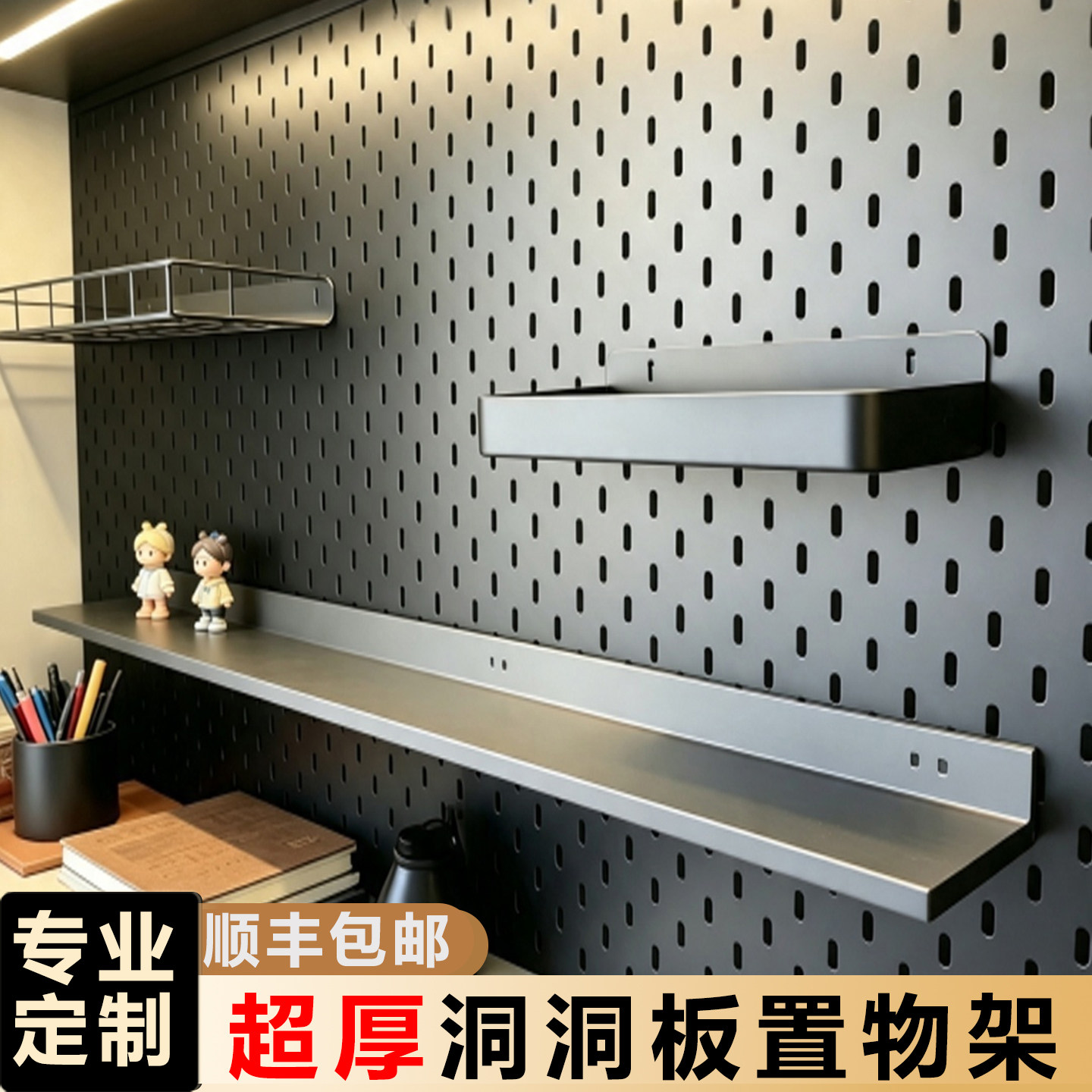 洞洞板置物架金属定制磁吸免打孔图片