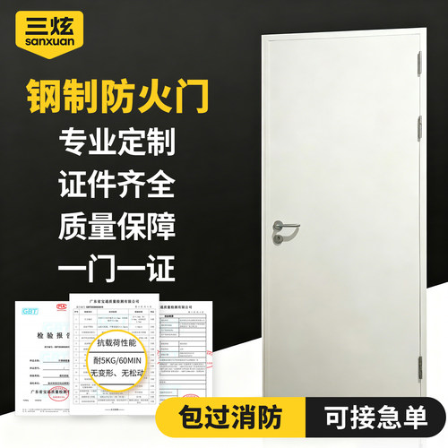 甲级防火门厂家直销，买贵退差价