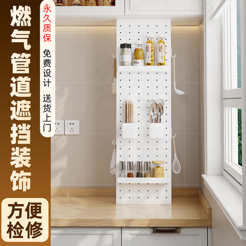 厨房燃气管道磁吸遮挡置物架