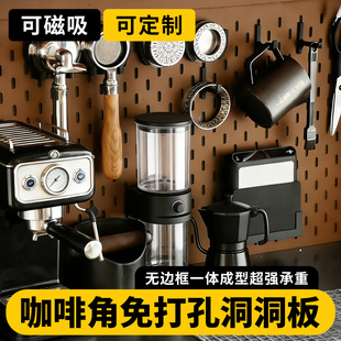 咖啡角洞洞板置物架免打孔收纳神器挂板陈列展示架造型墙配件黑色