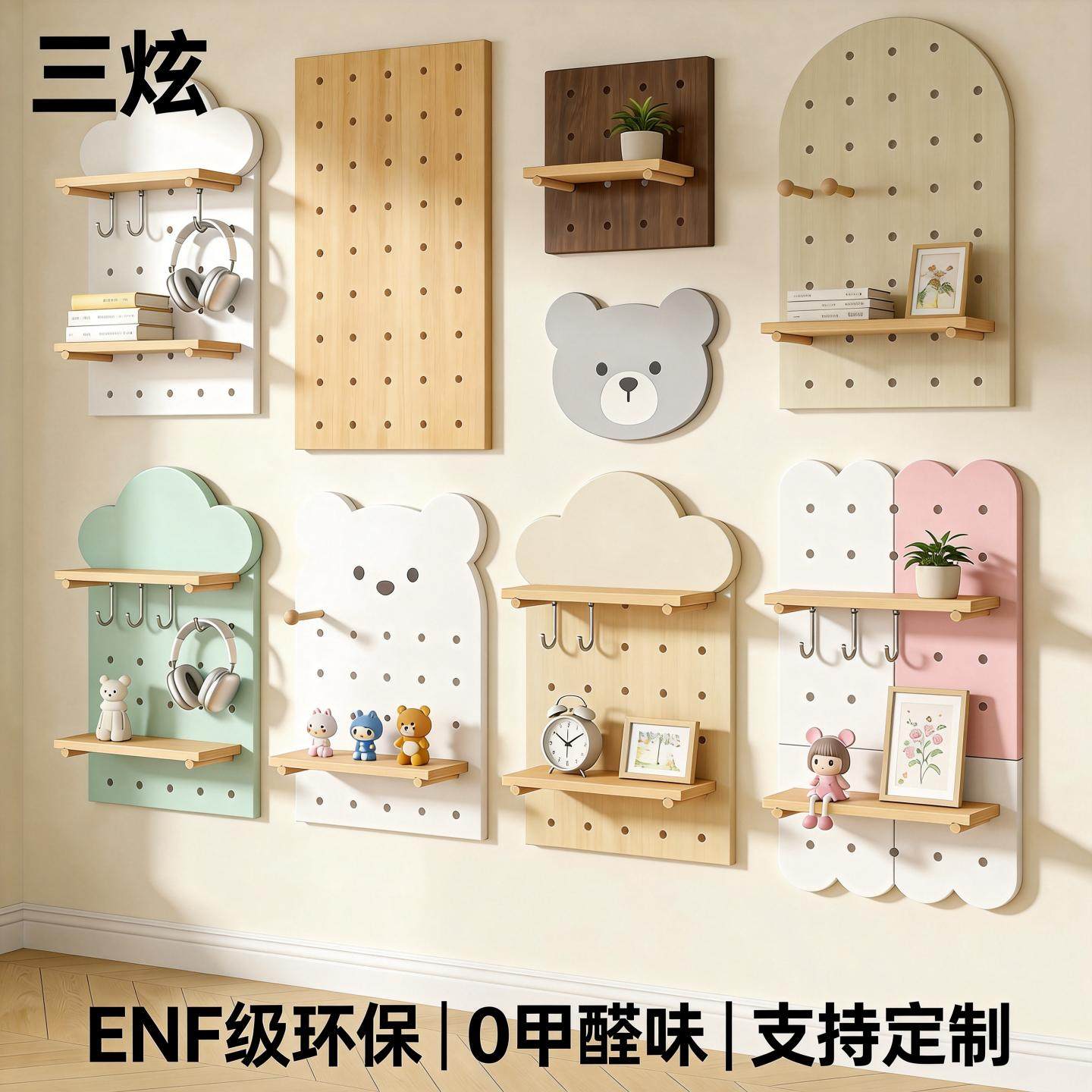 实木洞洞板置物架定制造型墙入户玄关墙面挂板配件收纳木质展示架,住宅家具,搁板/置物架/家用陈列架,淘宝优惠券,粉丝福利购,淘宝优惠卷