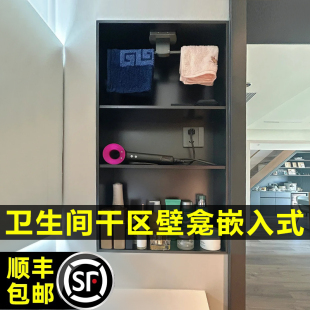 浴室不锈钢壁龛成品内嵌式 卫生间干区壁龛嵌入式 金属置物架洗手间