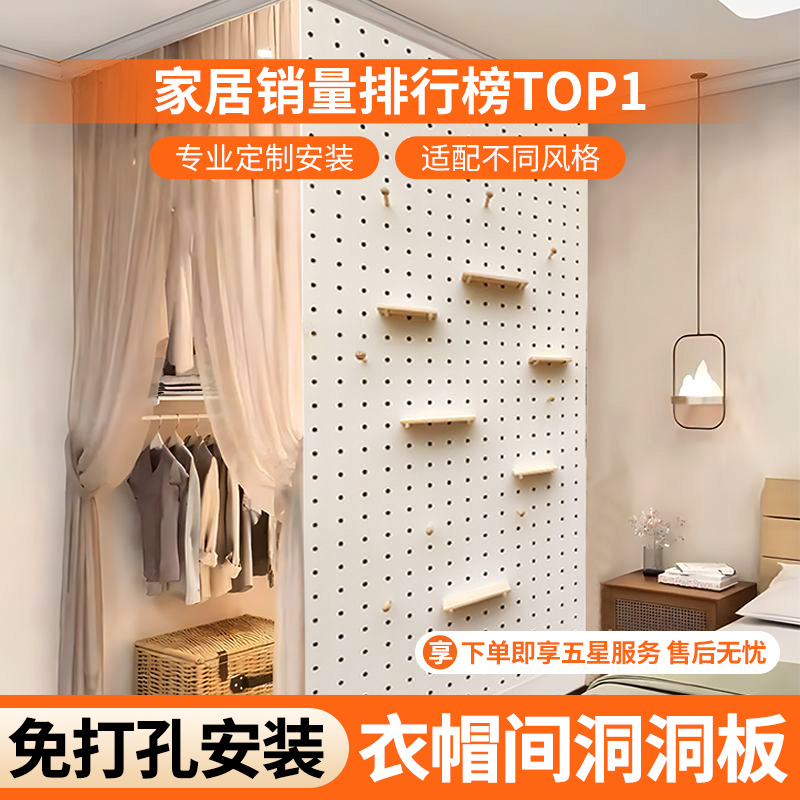 衣帽间洞洞板定制衣柜侧墙实木屏风隔断北欧客厅入户玄关置物架