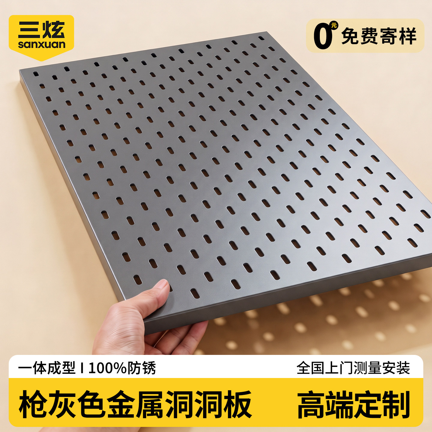 加厚金属洞洞板，承重提升200%图片