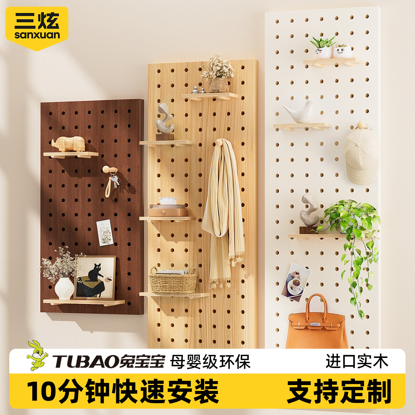纯实木洞洞板置物架定制原木风入户玄关门口隔断屏风墙面上展示架