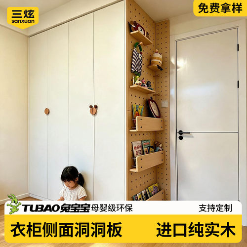 实木ENF母婴级洞洞板高承重收纳