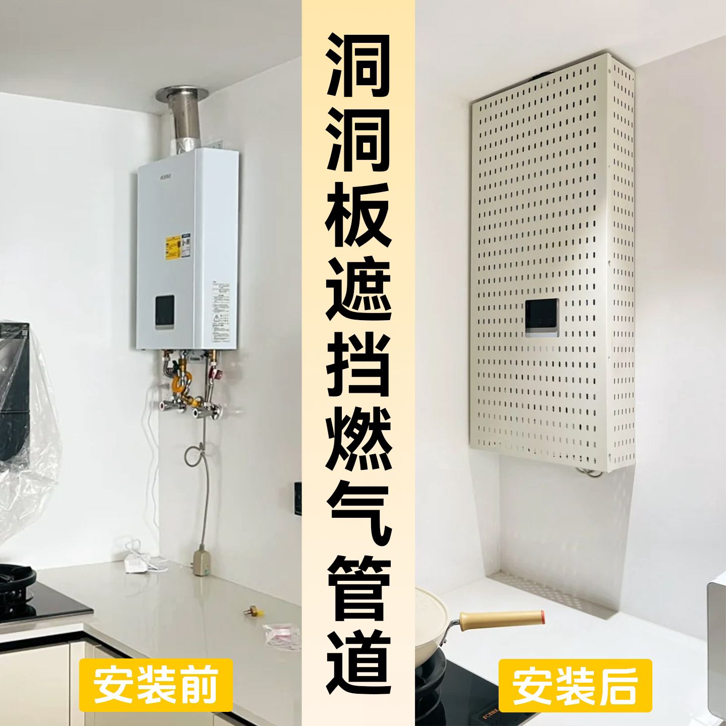 专业定制燃气管道遮挡图片