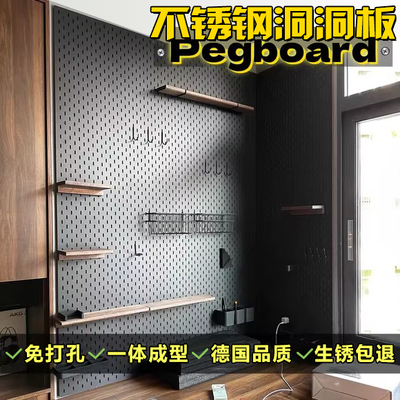 黑色不锈钢洞洞板金属定制造型墙置物架磁吸冲孔板铝合金桌面墙上