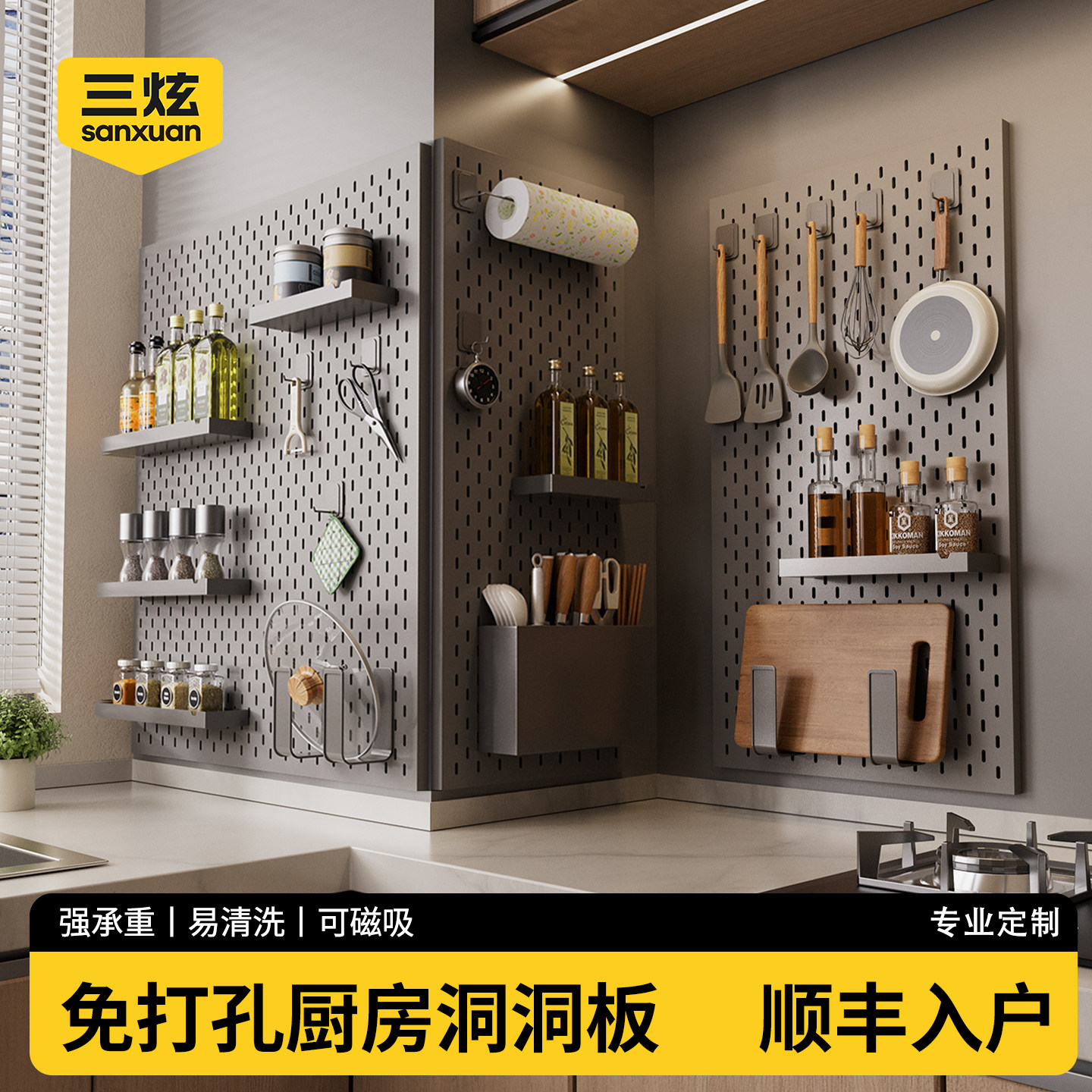 免打孔厨房洞洞板置物架可定制图片