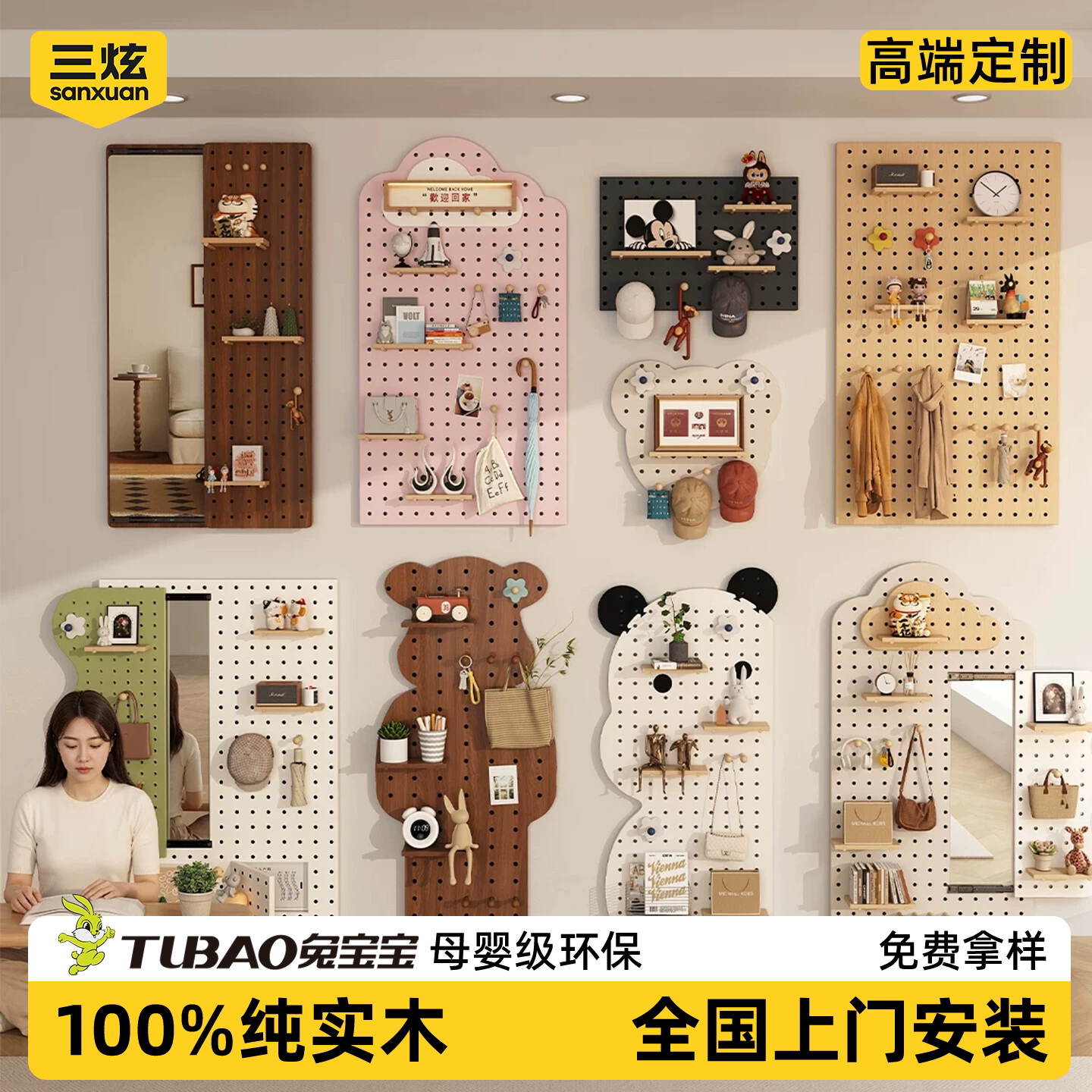【正品兔宝宝】实木洞洞板定制图片