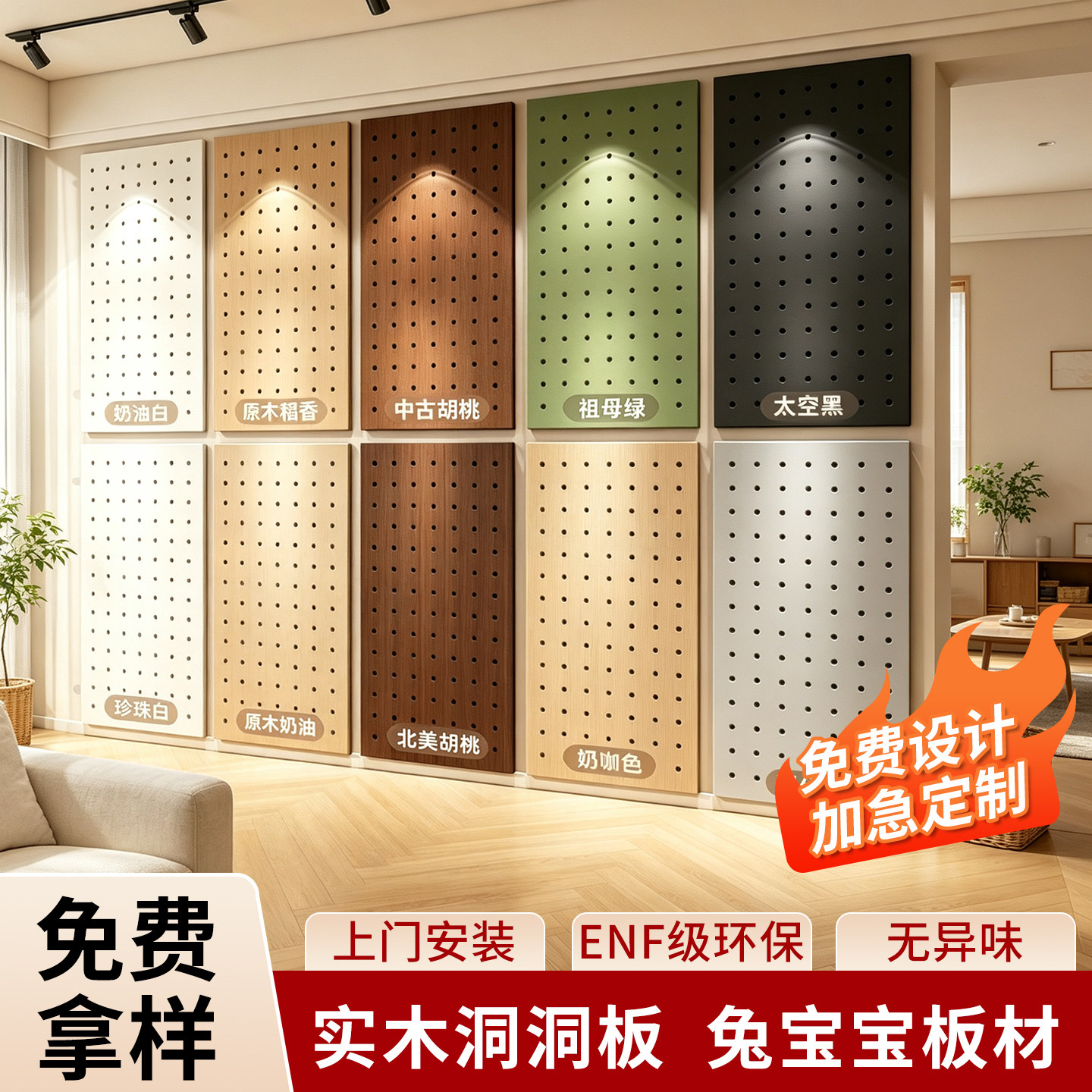 纯实木洞洞板置物架兔宝宝板材图片