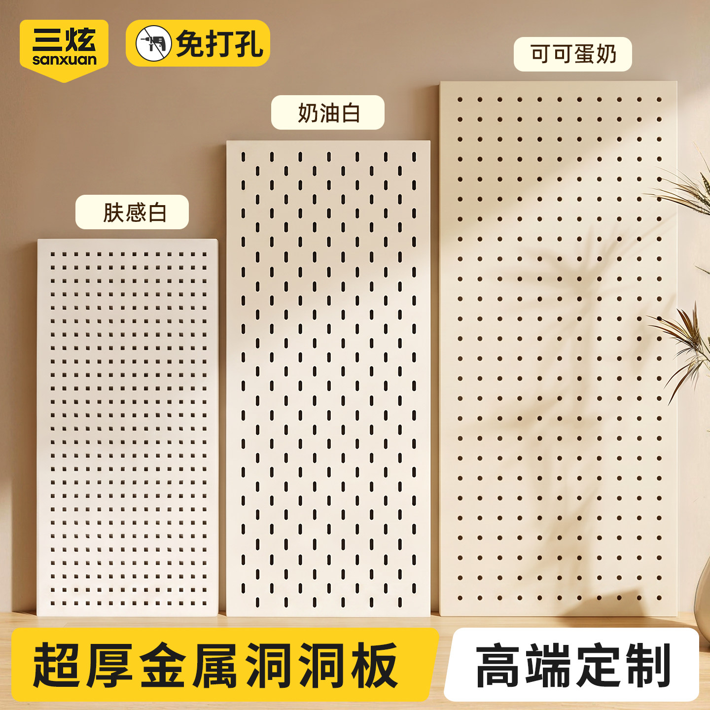 金属洞洞板定制磁吸置物架免打孔造型墙不锈钢加厚多功能竖孔厨房