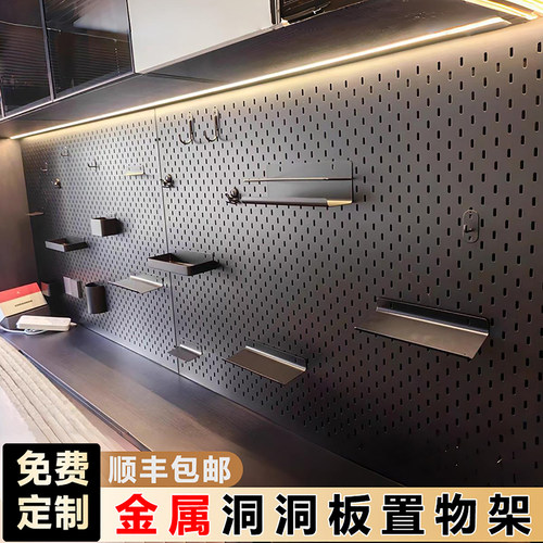 洞洞板置物架定制金属电竞房墙面