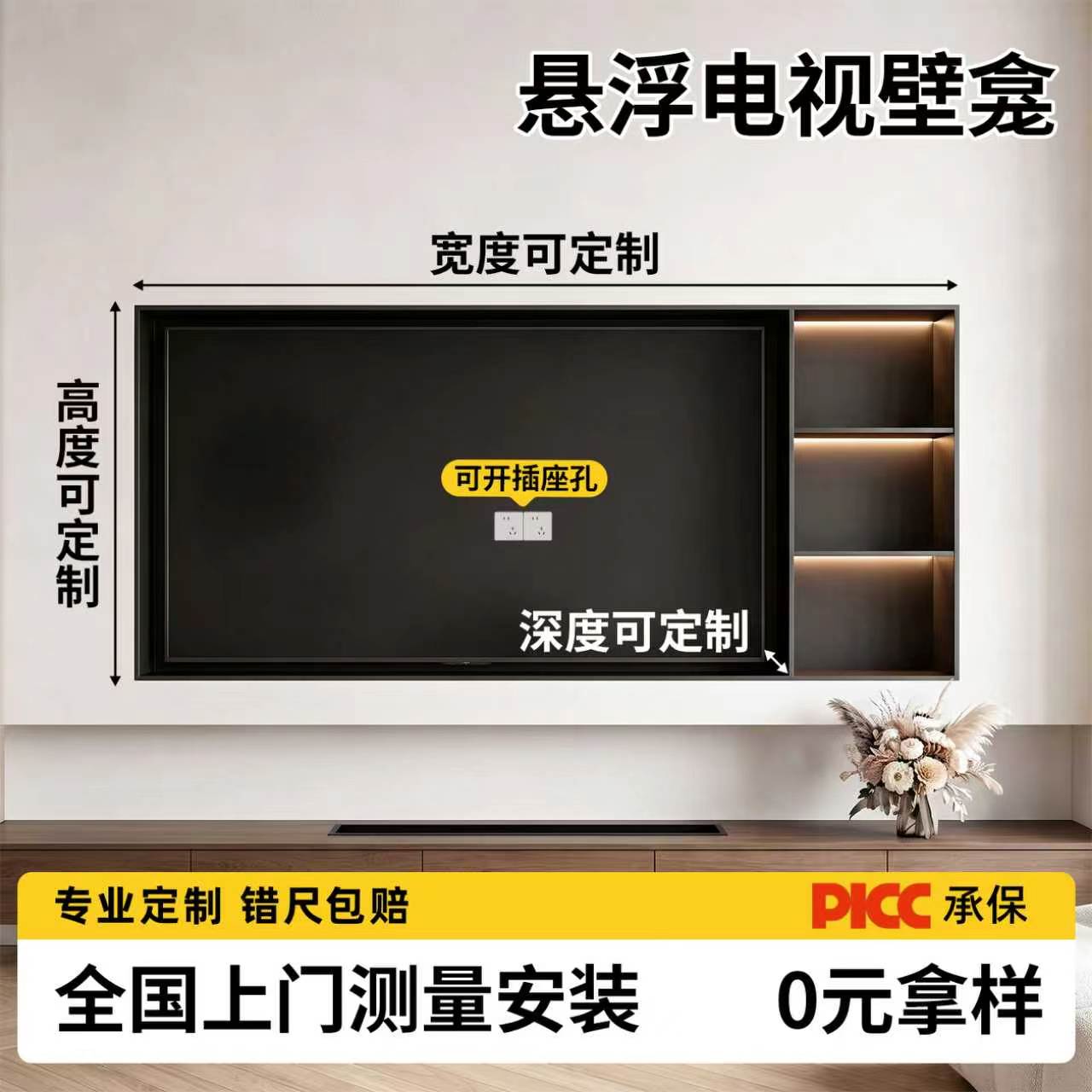电视壁龛不锈钢嵌入式铝合金成品背景墙75金属85内嵌框100寸定制
