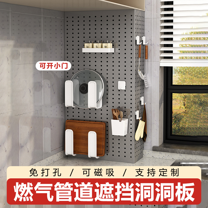 燃气管道遮挡洞洞板免打孔磁吸