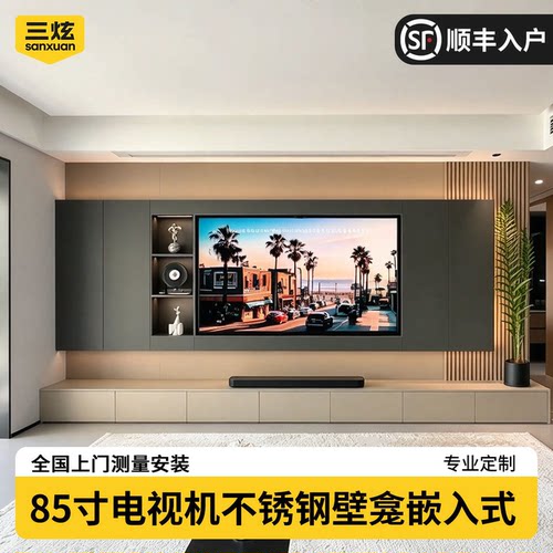 不锈钢嵌入式电视壁龛定制