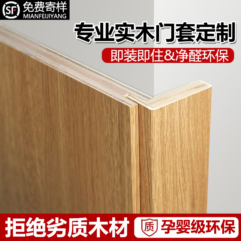 实木门套门框包边门套自粘入户门木质窗套垭口套阳台哑口定制自装