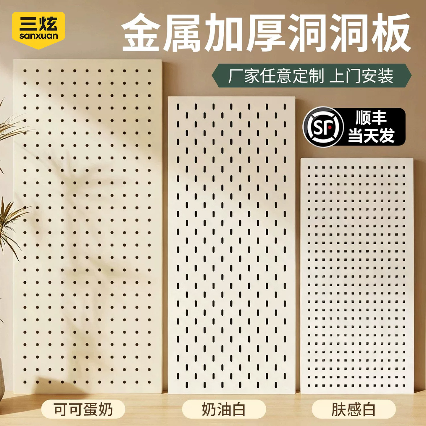 金属洞洞板定制可磁吸加厚不锈钢置物架免打孔铝合金墙面配件宜家