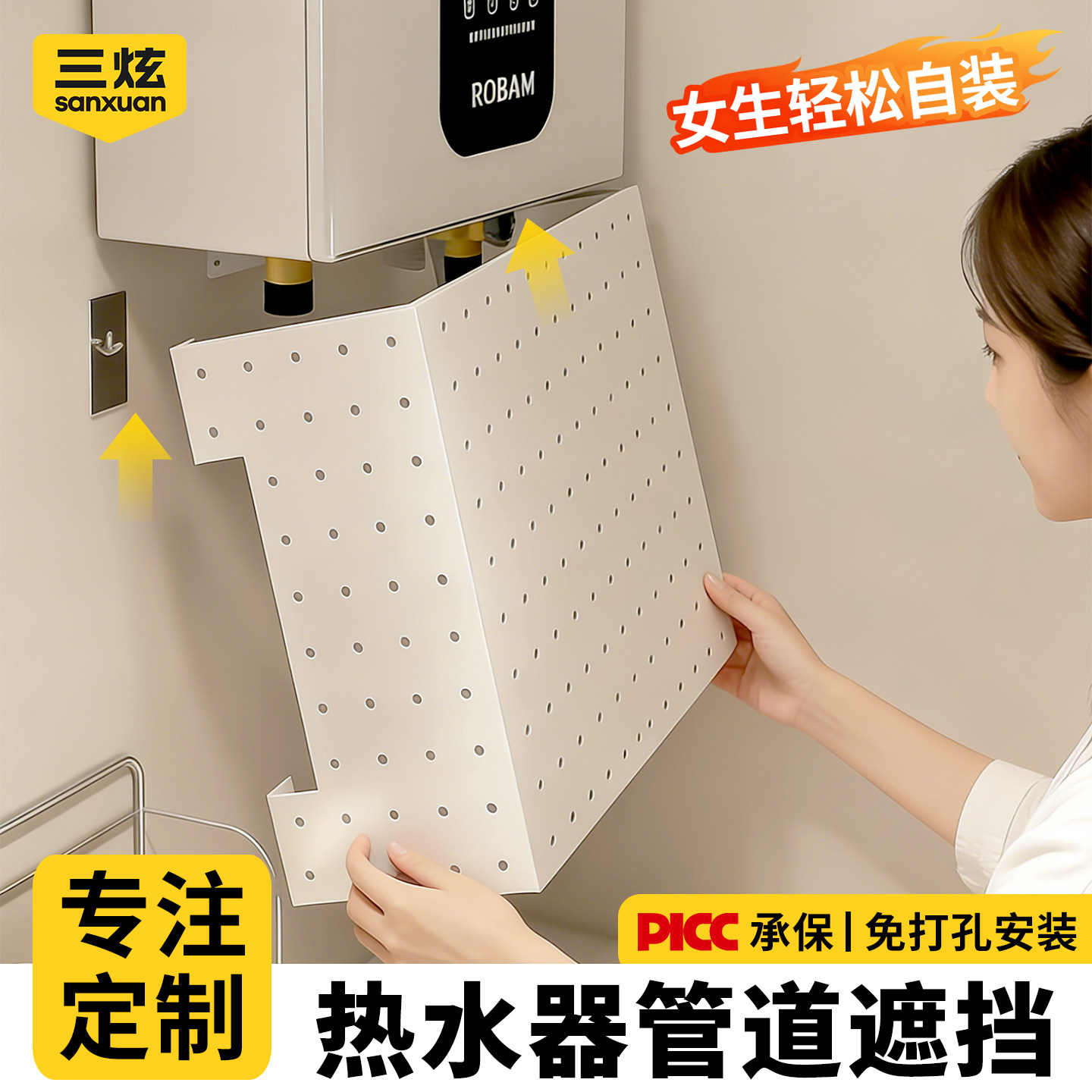 专业定制热水器遮挡罩燃气管道图片