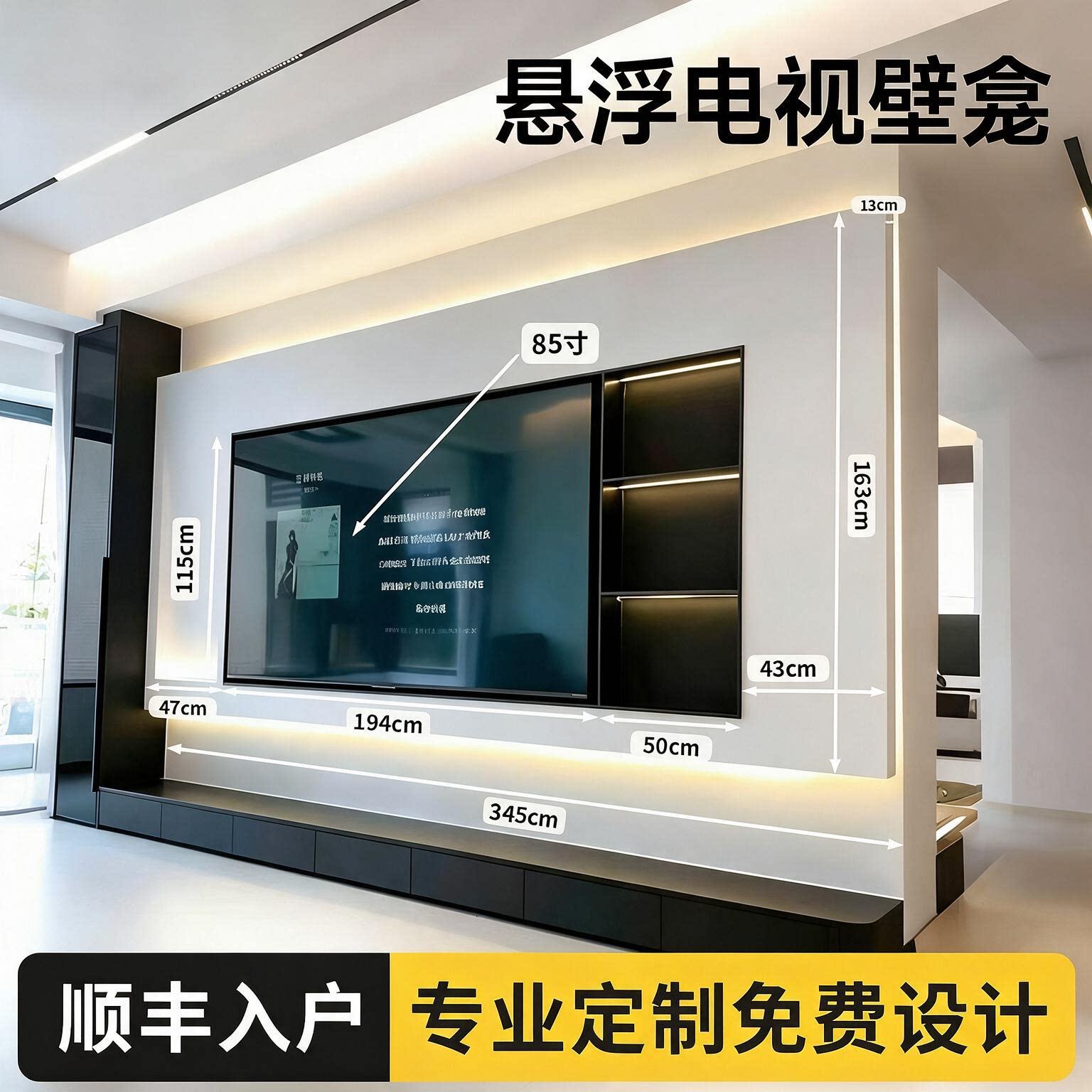 悬浮电视壁龛嵌入式柜电视机壁龛背景墙不锈钢定制金属75/85寸100