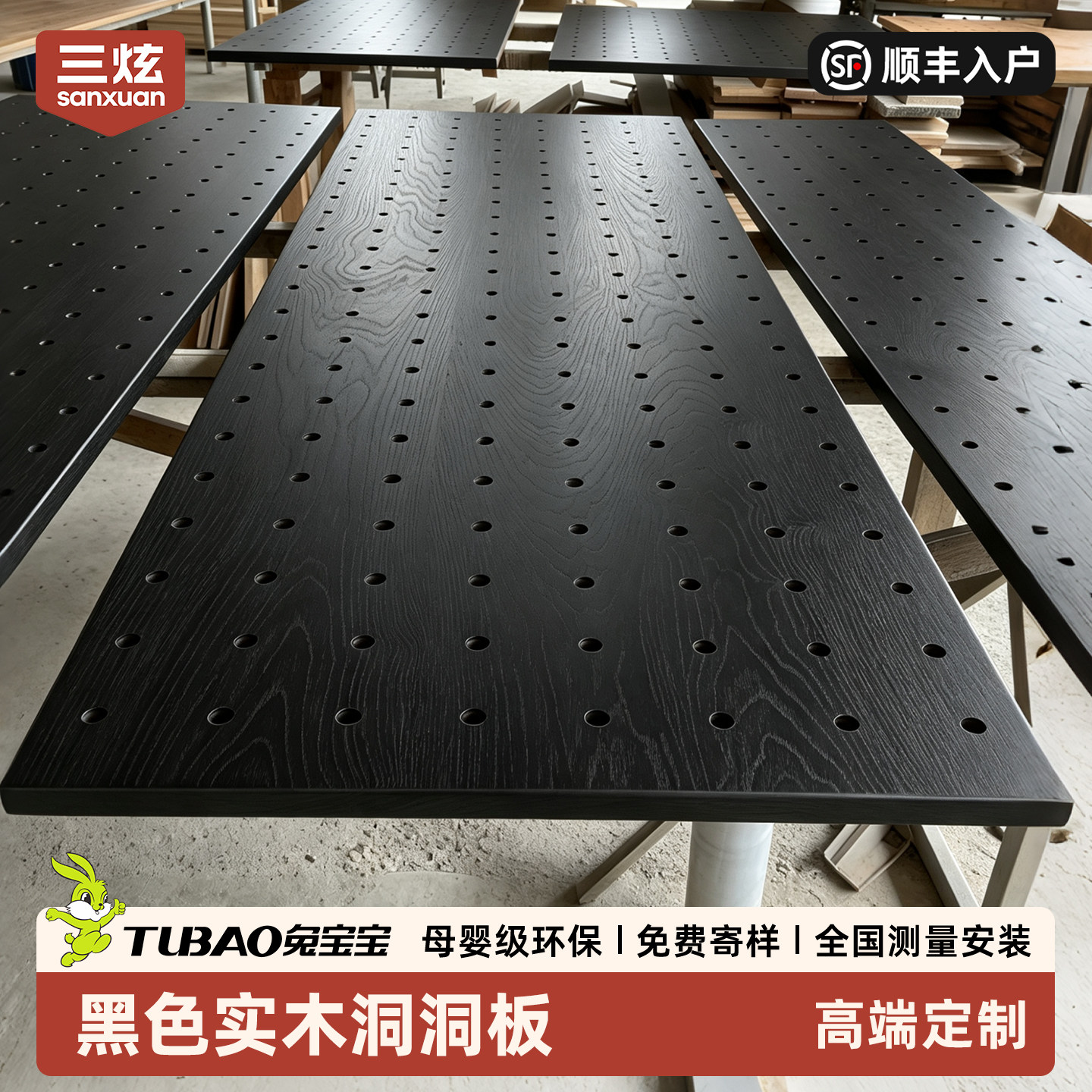 纯实木洞洞板置物架【高端定制】图片