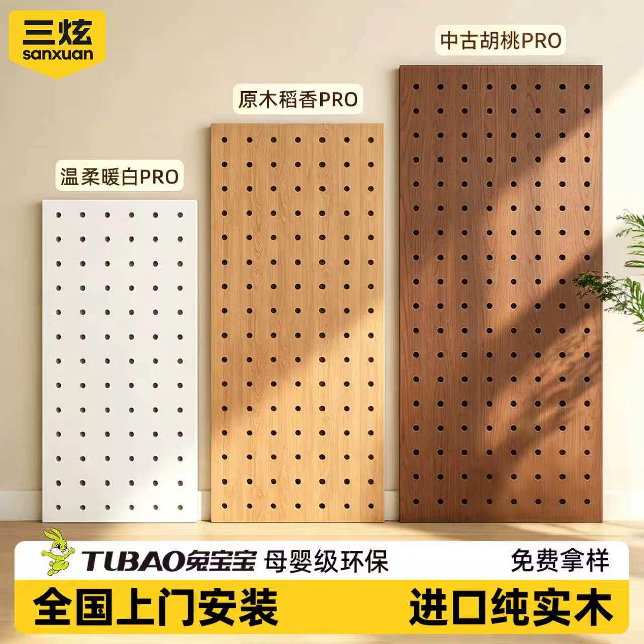 纯实木洞洞板定制木质入户玄关墙上胡桃置物架挂板造型墙墙壁展示