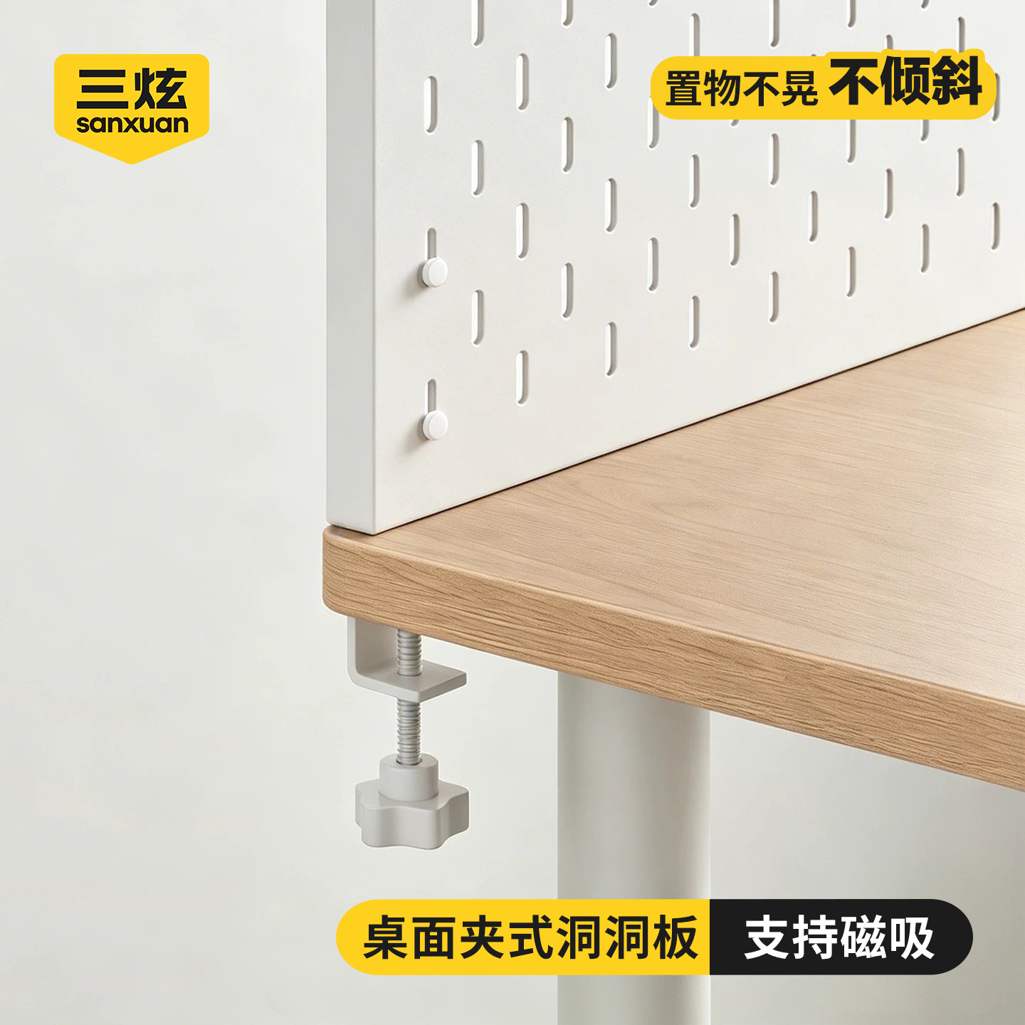 桌面洞洞板立式夹式桌上书桌挡板置物架金属免打孔宿舍收纳不锈钢