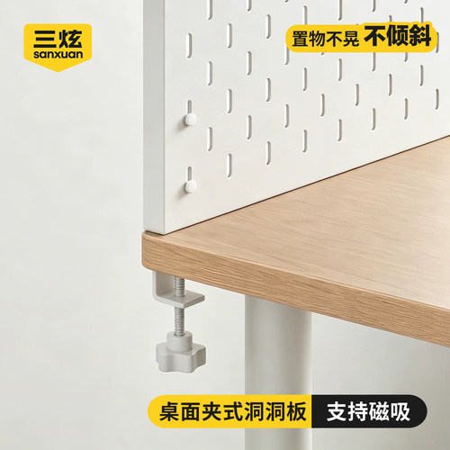 桌面立式不锈钢免打孔洞洞板架
