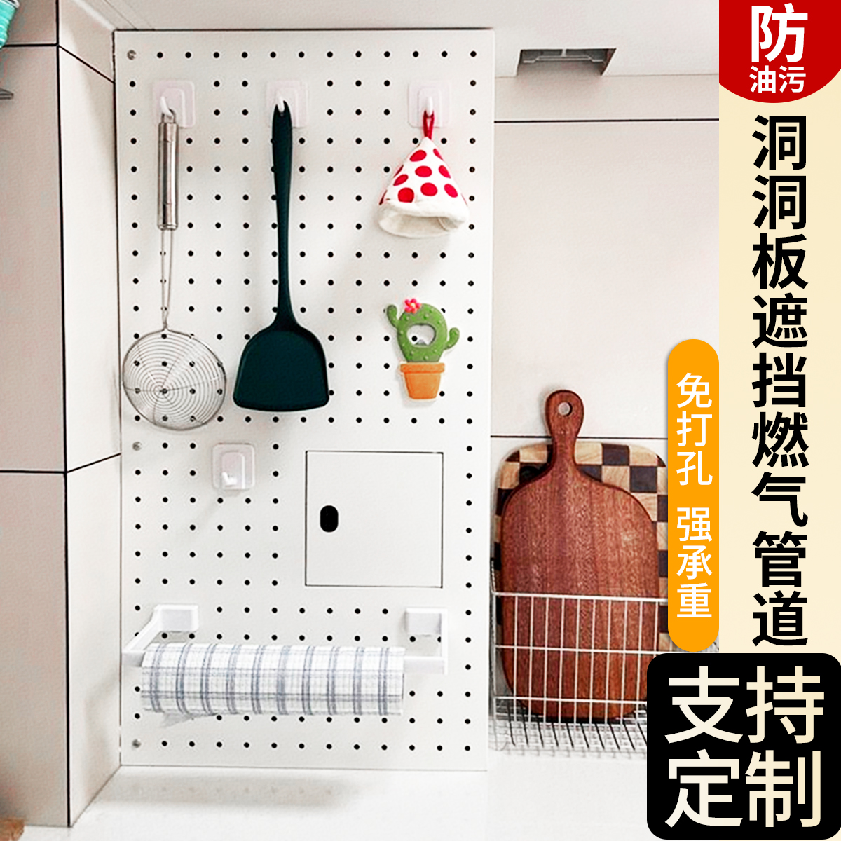 304不锈钢洞洞板遮挡燃气管