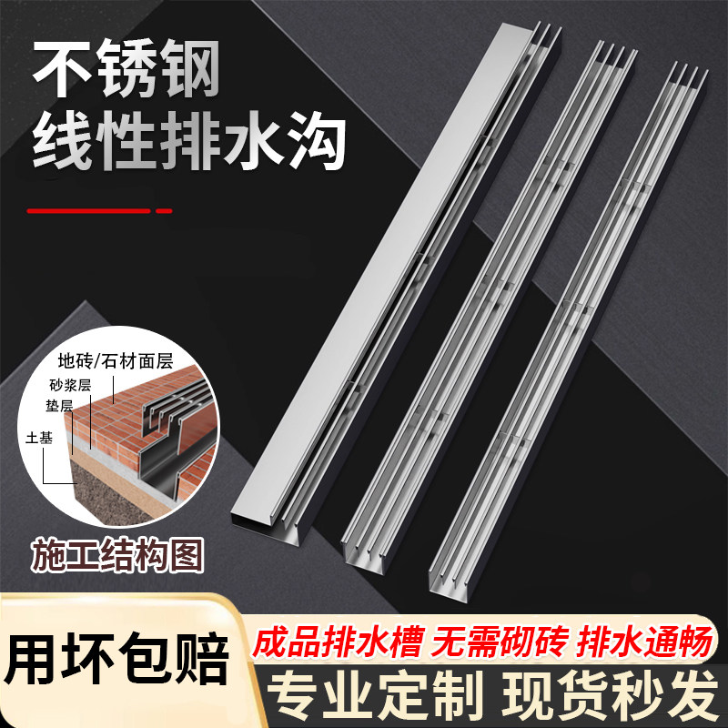 线性排水沟不锈钢u型槽庭院阳台成品排水槽盖板迷你隐藏式304沟槽