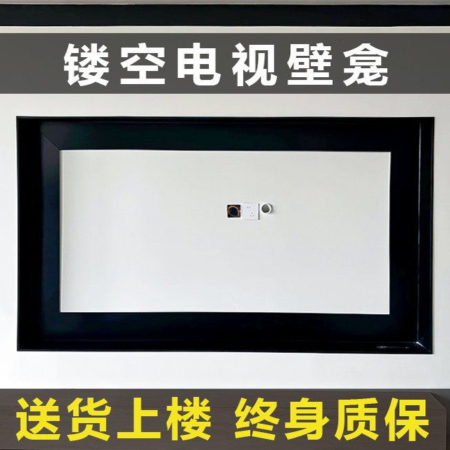 镂空电视壁龛定制嵌入式不锈钢金属收纳柜客厅成品内嵌式背景墙,家装主材,壁龛,淘宝优惠券,粉丝福利购,淘宝优惠卷