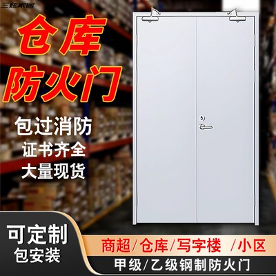 防火门厂家直销甲乙丙级钢制不锈钢玻璃纤维质消防门厂家程测量安