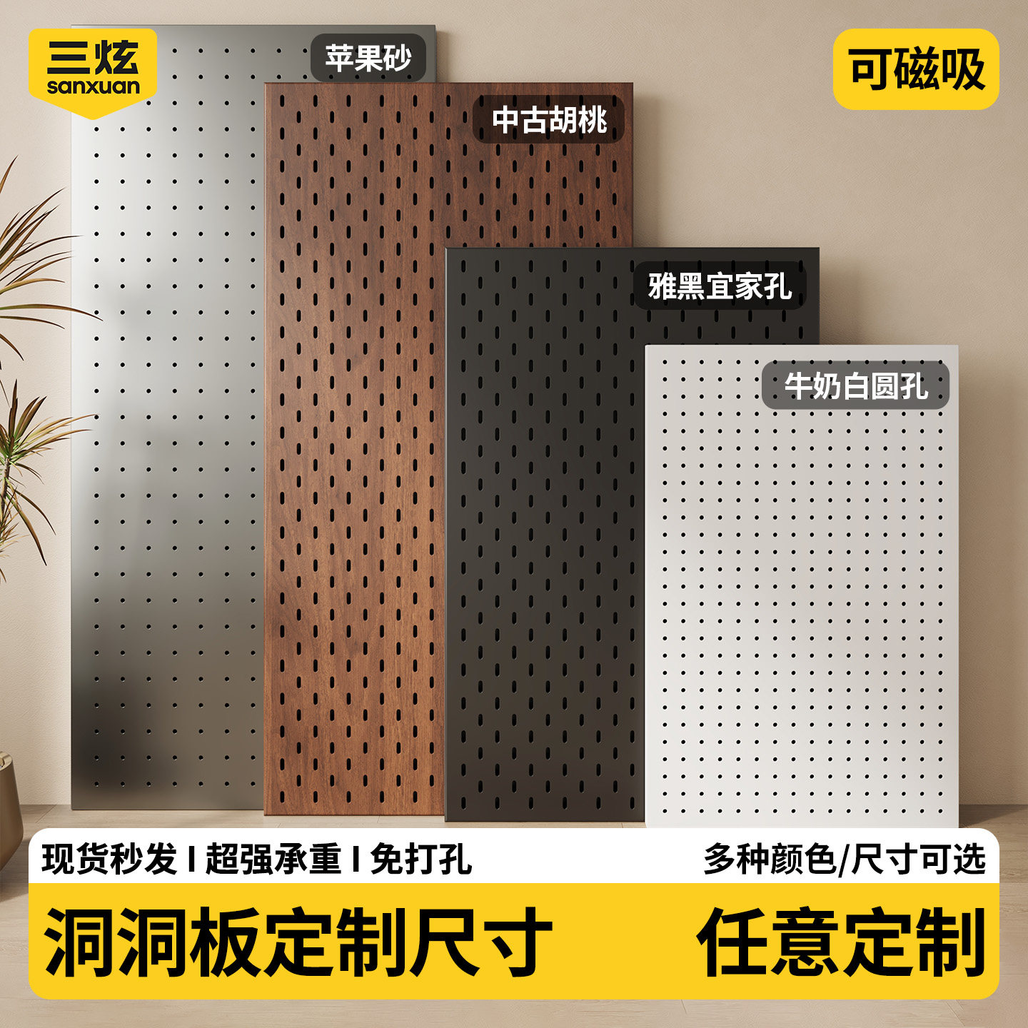 加厚金属洞洞板磁吸式定制尺寸图片