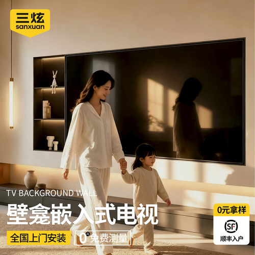 电视背景墙壁龛85/75寸任意定制