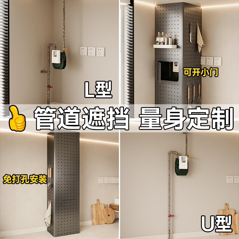 终身质保不生锈厨房专用遮挡管道