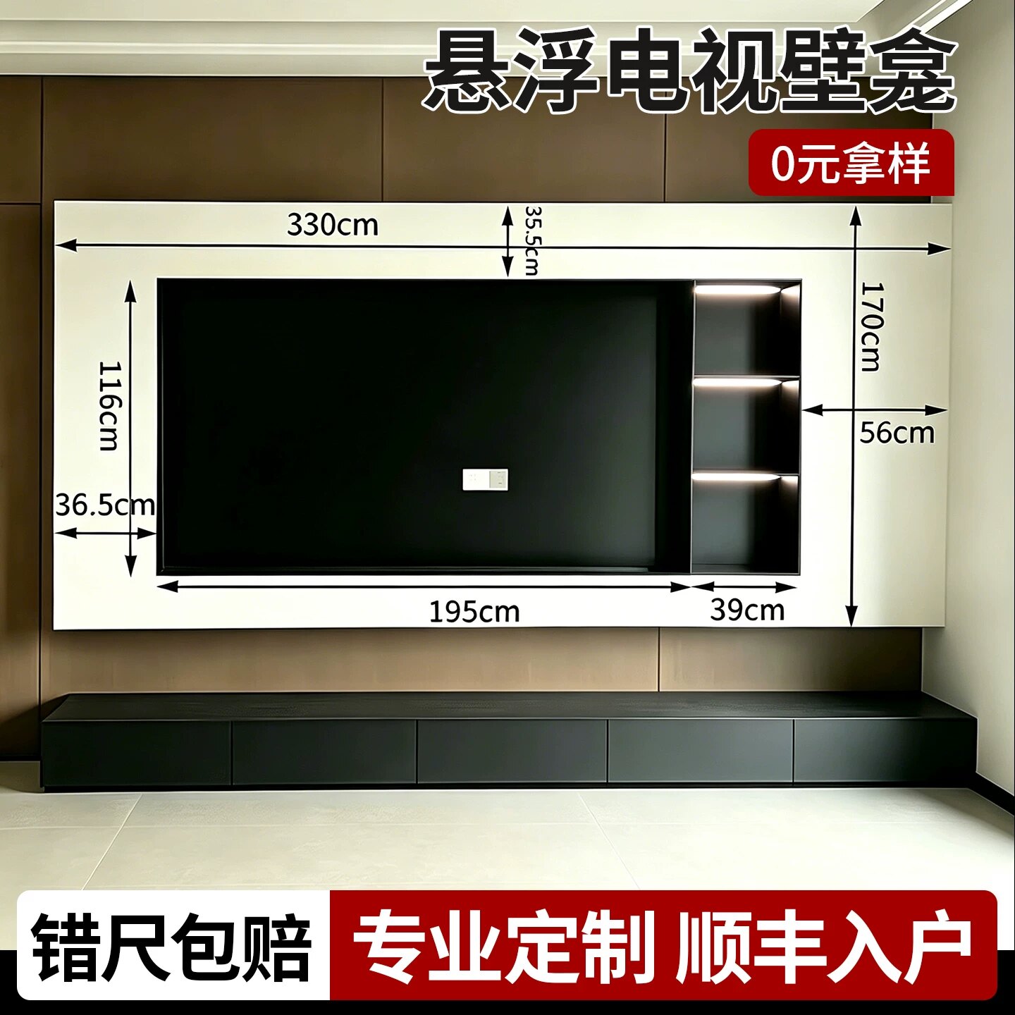 悬浮电视背景墙壁龛不锈钢嵌入式电视机壁龛85寸定制金属柜75成品图片