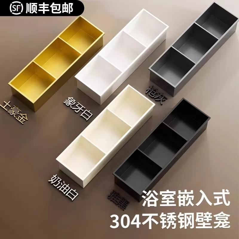 浴室沥水款不锈钢壁龛嵌入式卫生间内嵌壁龛铝合金壁龛成品壁龛柜