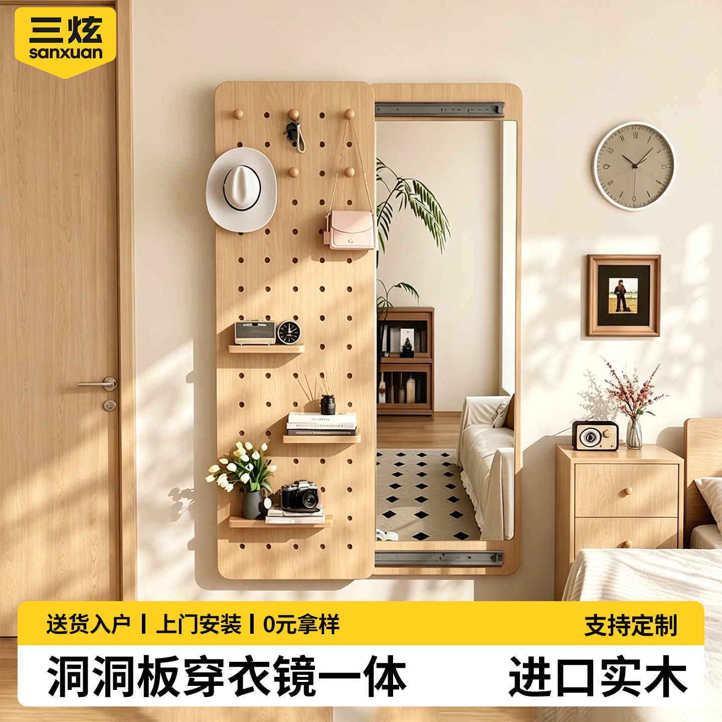 入户玄关洞洞板带穿衣镜支持定制图片