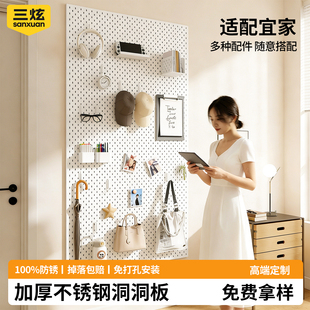 不锈钢洞洞板定制免打孔造型墙加厚置物架磁吸配件金属无边框墙面