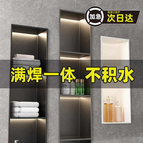 304不锈钢壁龛柜隔板金属电视柜壁龛嵌入式成品卫生间浴室置物架