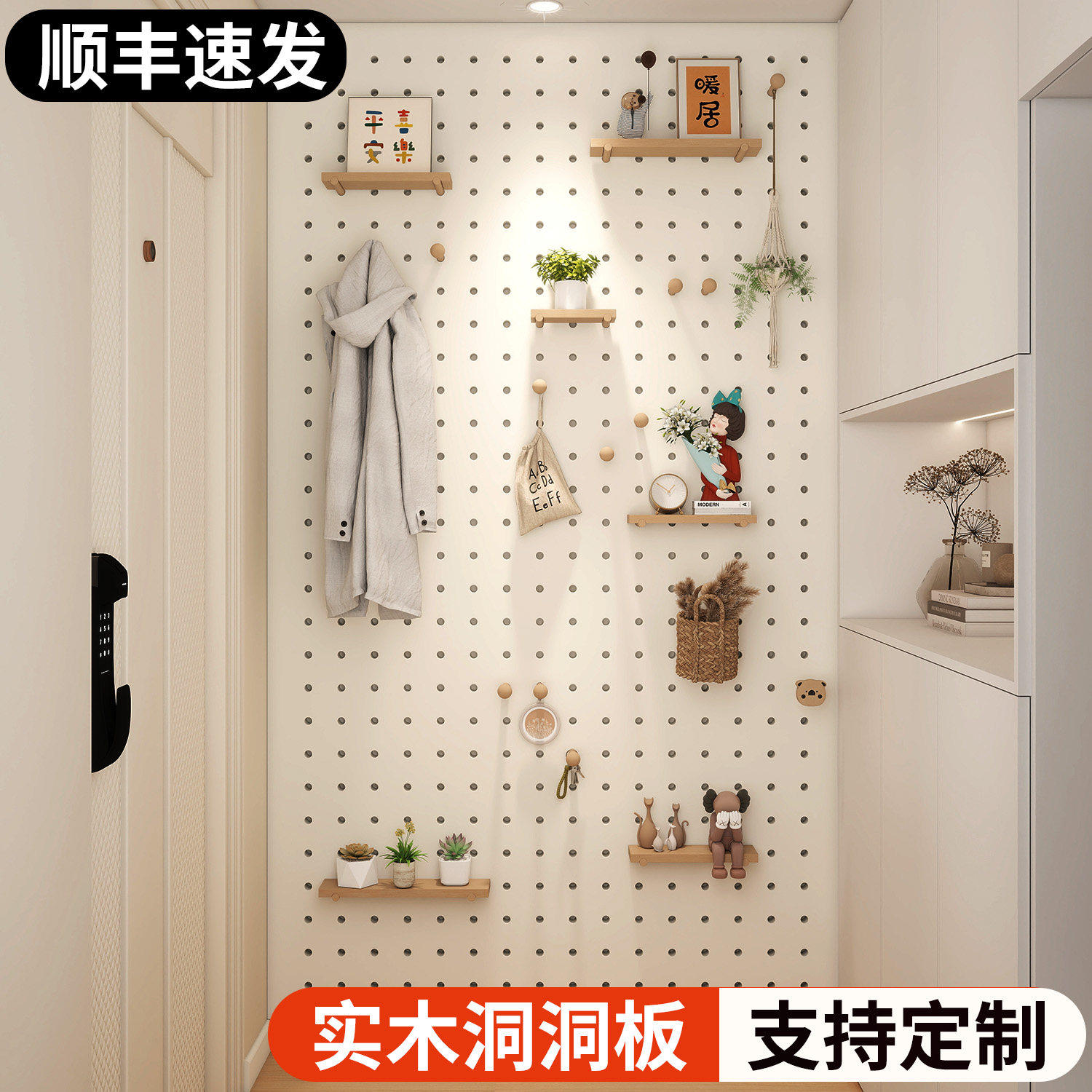 木质洞洞板定制置物架衣柜挂衣架造型墙面玄关多功能实木挂板收纳 - 实物图