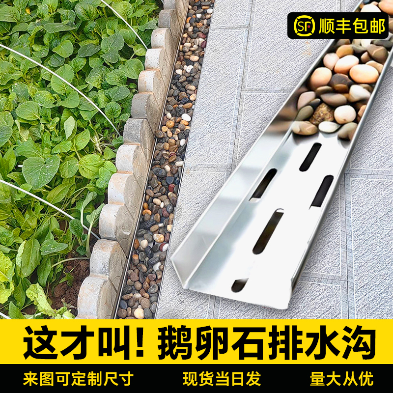 花园鹅卵石排水沟u型水沟槽不锈钢地漏线性院子下水道盖板水篦子