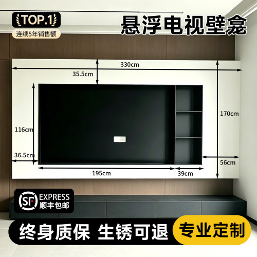 顺丰入户！专业定制电视壁龛