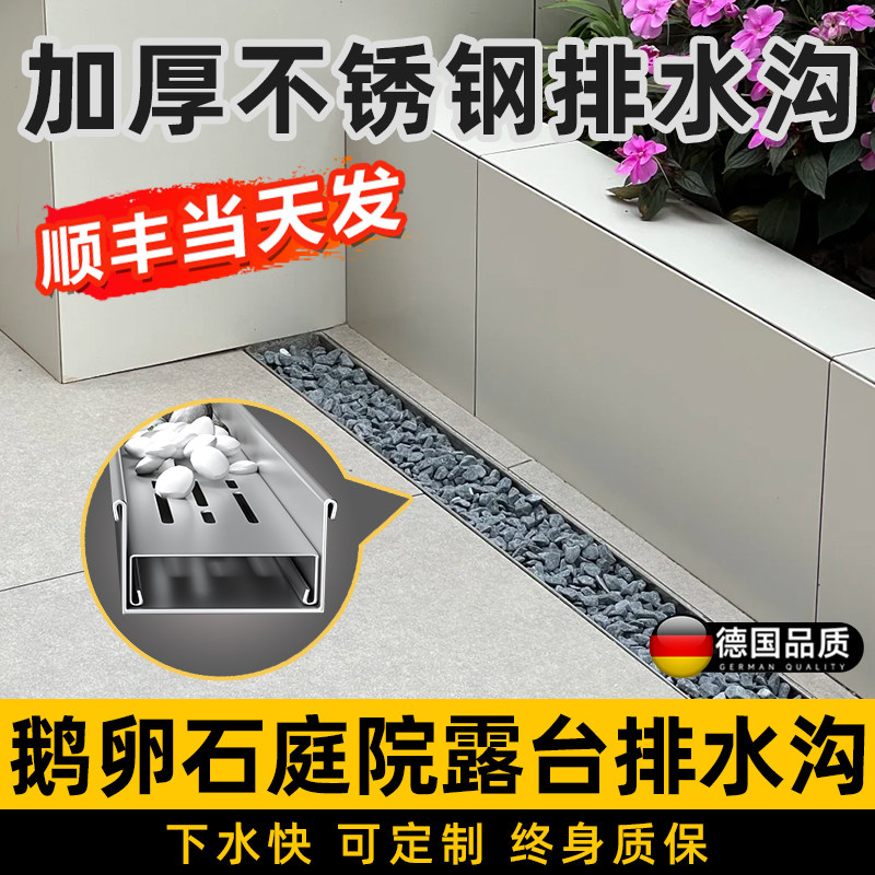 鹅卵石排水沟盖板庭院排水槽u型槽线性花园不锈钢成品户外水沟槽,基础建材,排水沟槽/盖板,淘宝优惠券,粉丝福利购,淘宝优惠卷