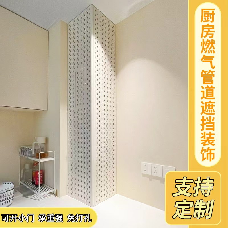 定制加厚不锈钢洞洞板遮挡燃气管