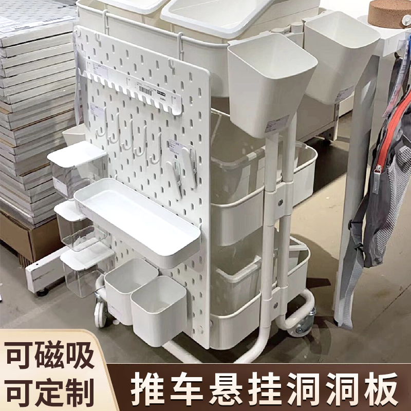 磁吸可定制宜家孔推车悬挂洞洞板