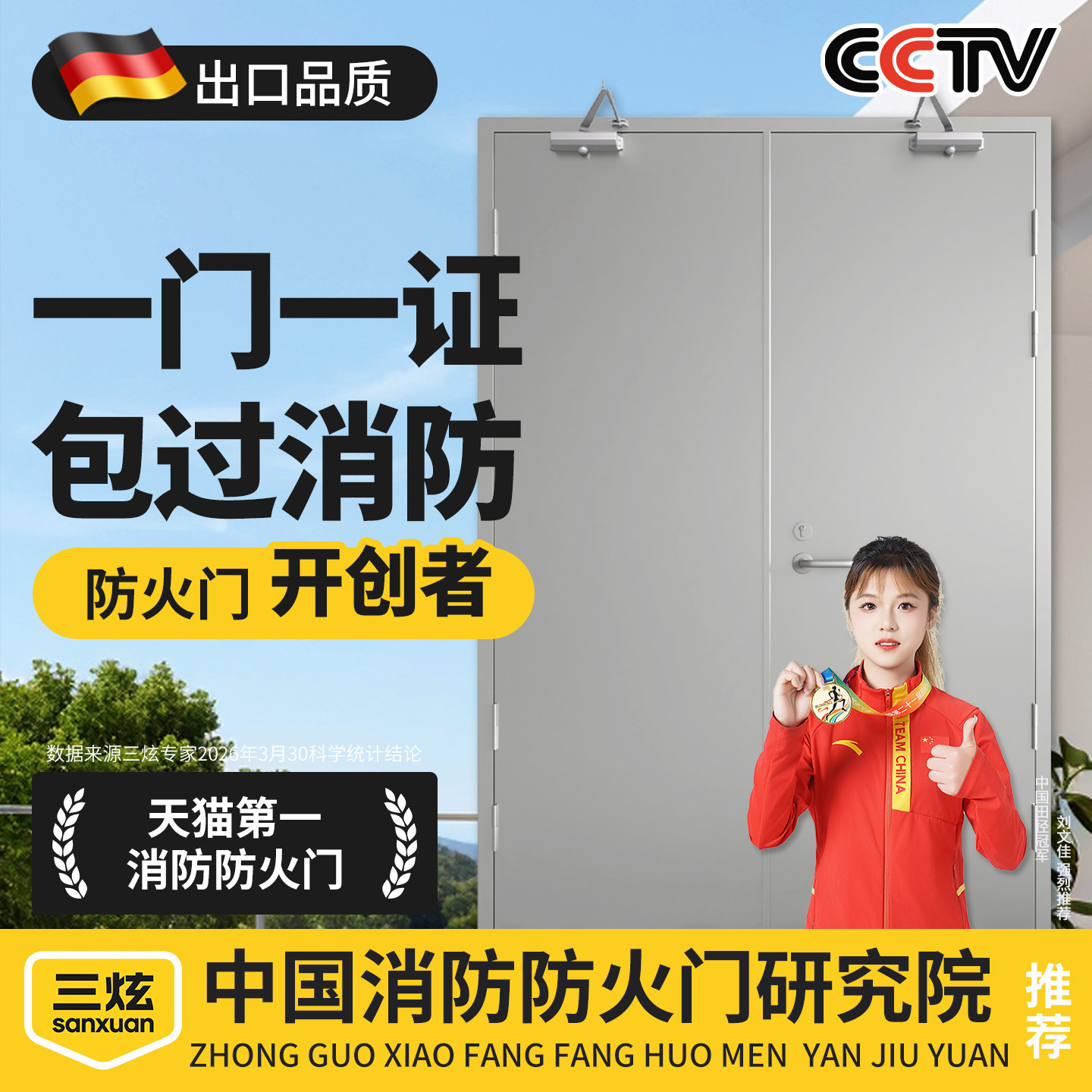 甲级防火门厂家直销，买贵退差价